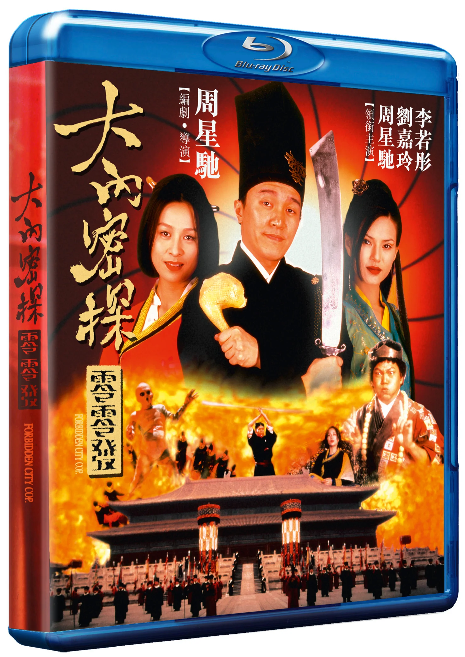 Forbidden City Cop - Image 4