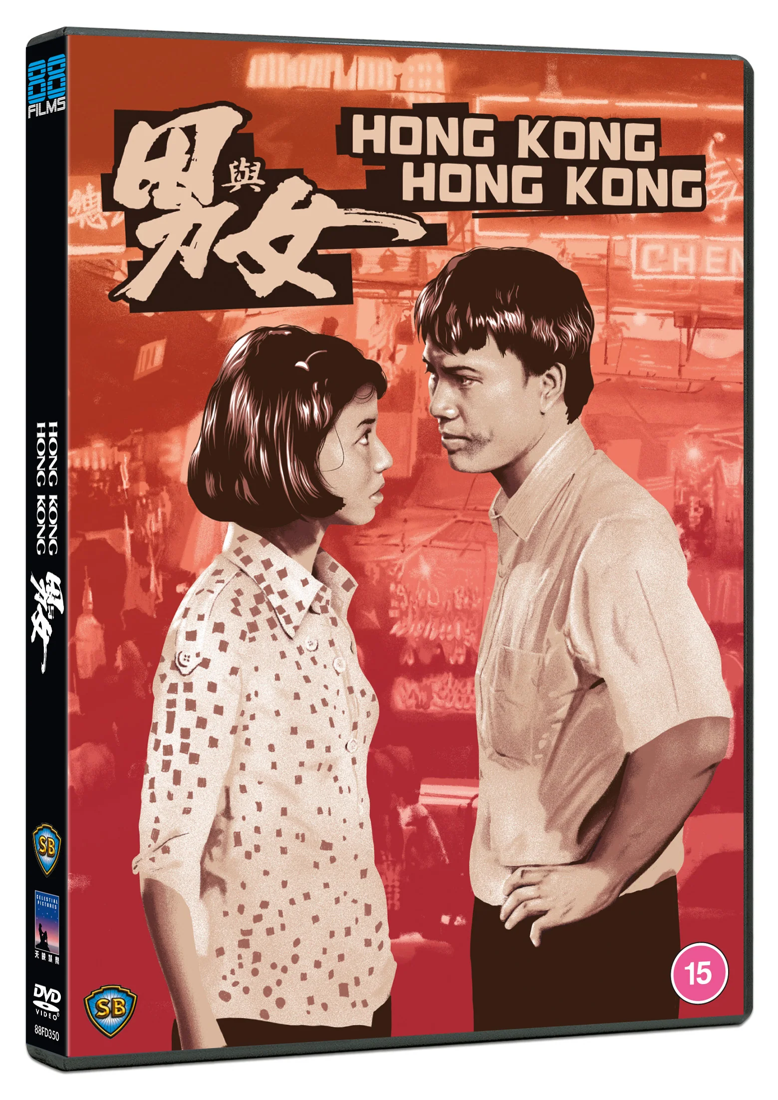 Hong Kong Hong Kong (DVD) - Image 2