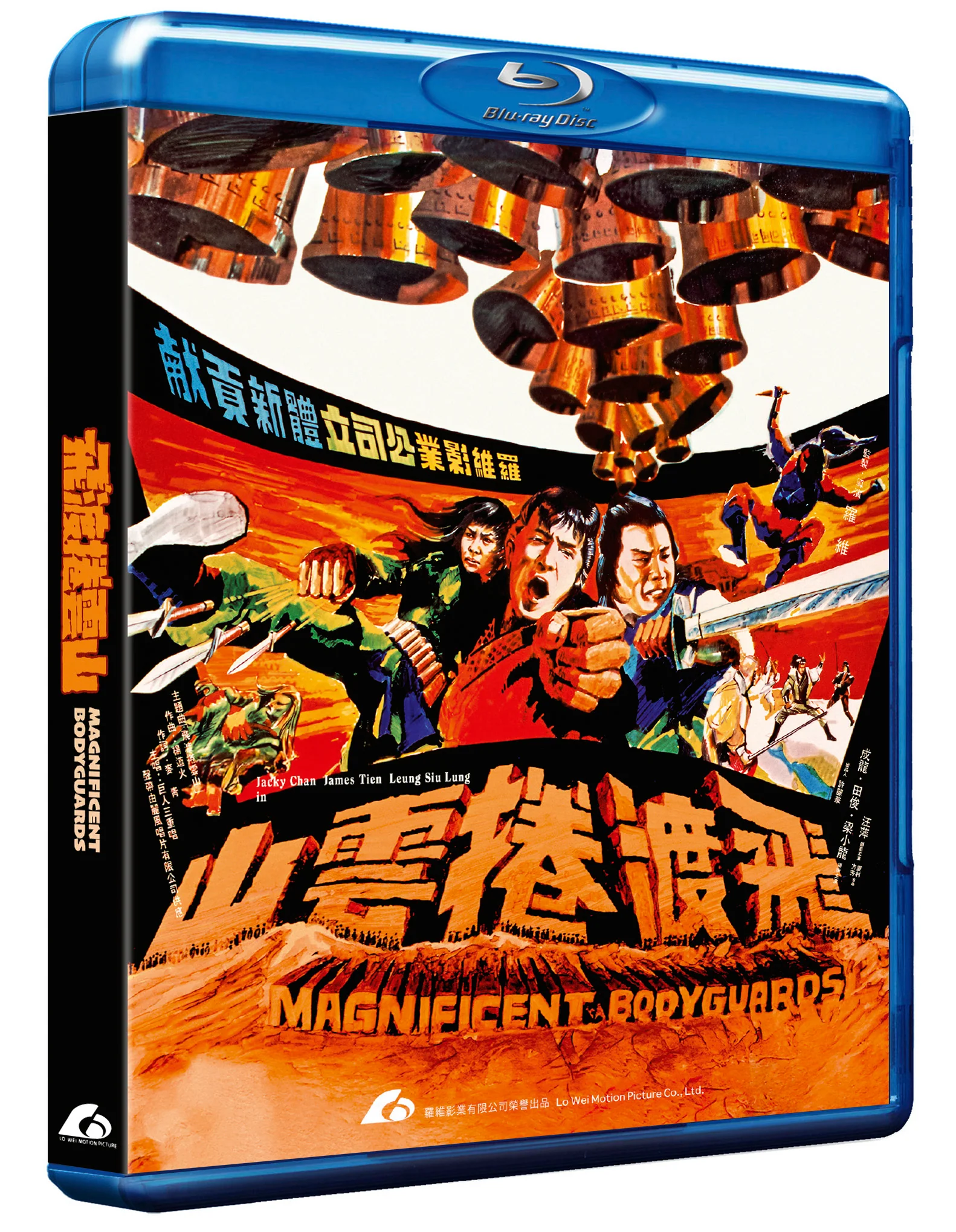 Magnificent Bodyguards - 3D & 2D Deluxe Limited Edition - Image 6