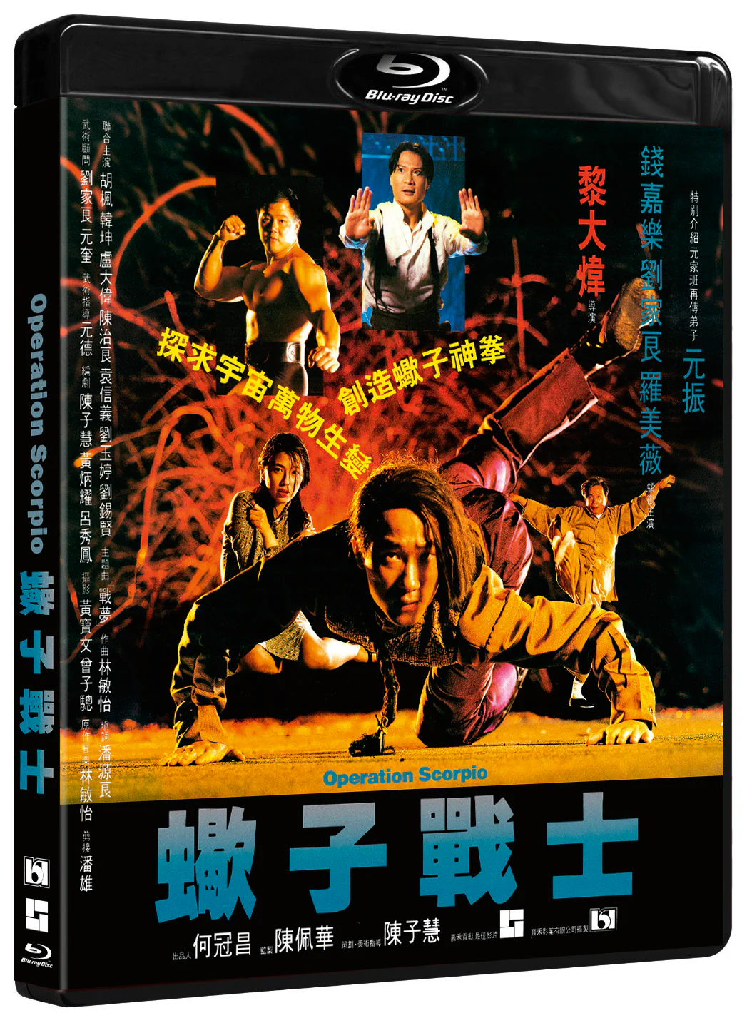 Operation Scorpio - Image 7