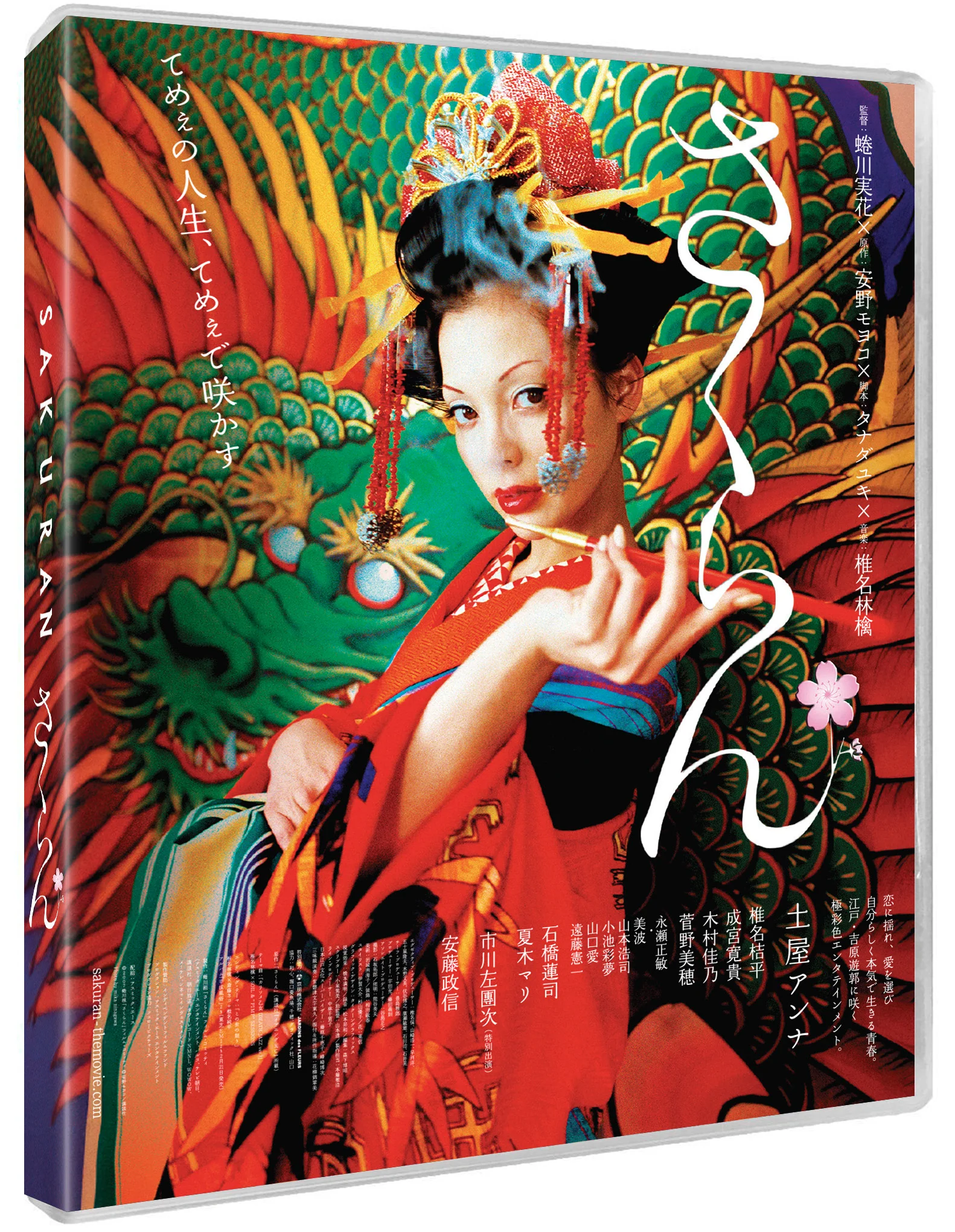 Sakuran - Image 4