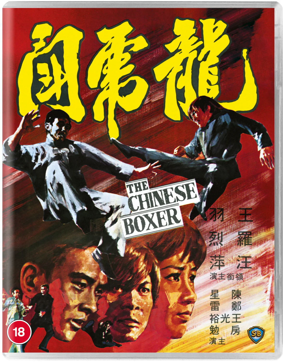 The Chinese Boxer - 88 Asia 27 - Image 3
