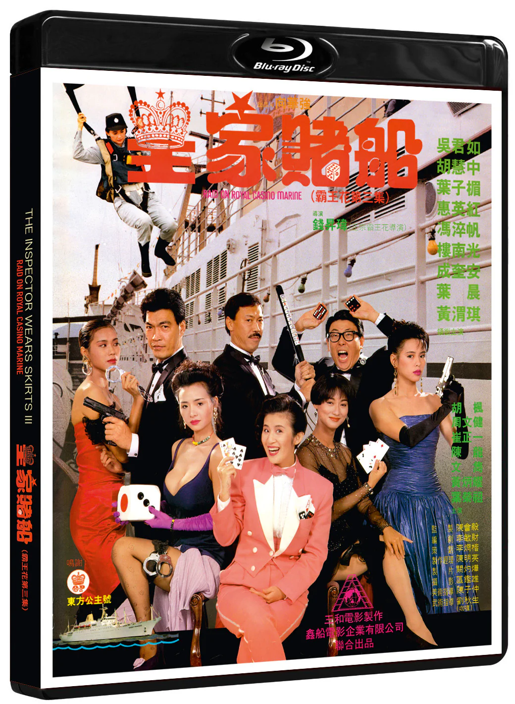 The Inspector Wears Skirts 3 - Raid on Royal Casino Marine - Image 3