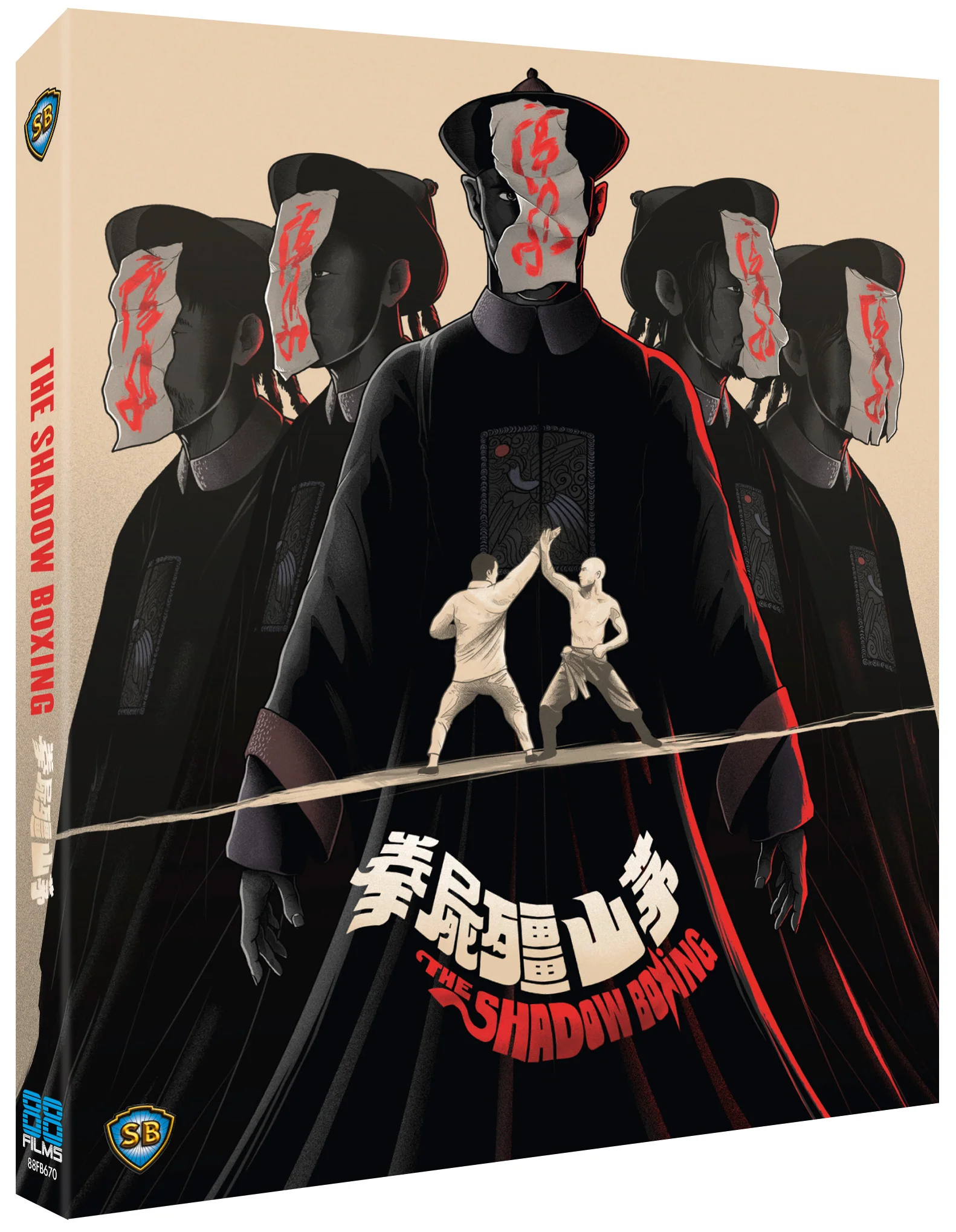 The Shadow Boxing (aka The Spiritual Boxer: Part 2) - 88 Asia 41 - Image 2