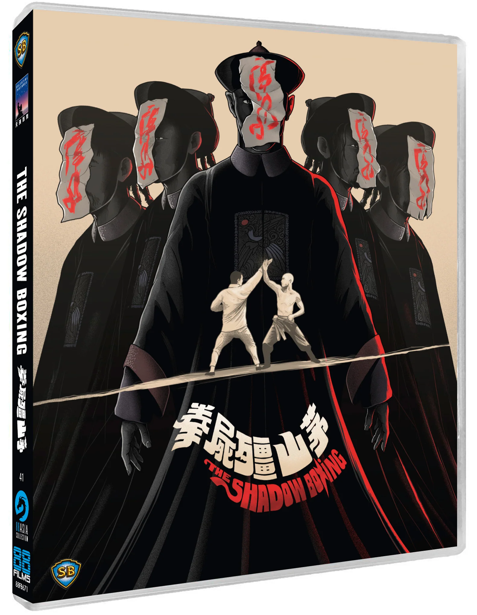 The Shadow Boxing (aka The Spiritual Boxer: Part 2) - 88 Asia 41 - Image 3