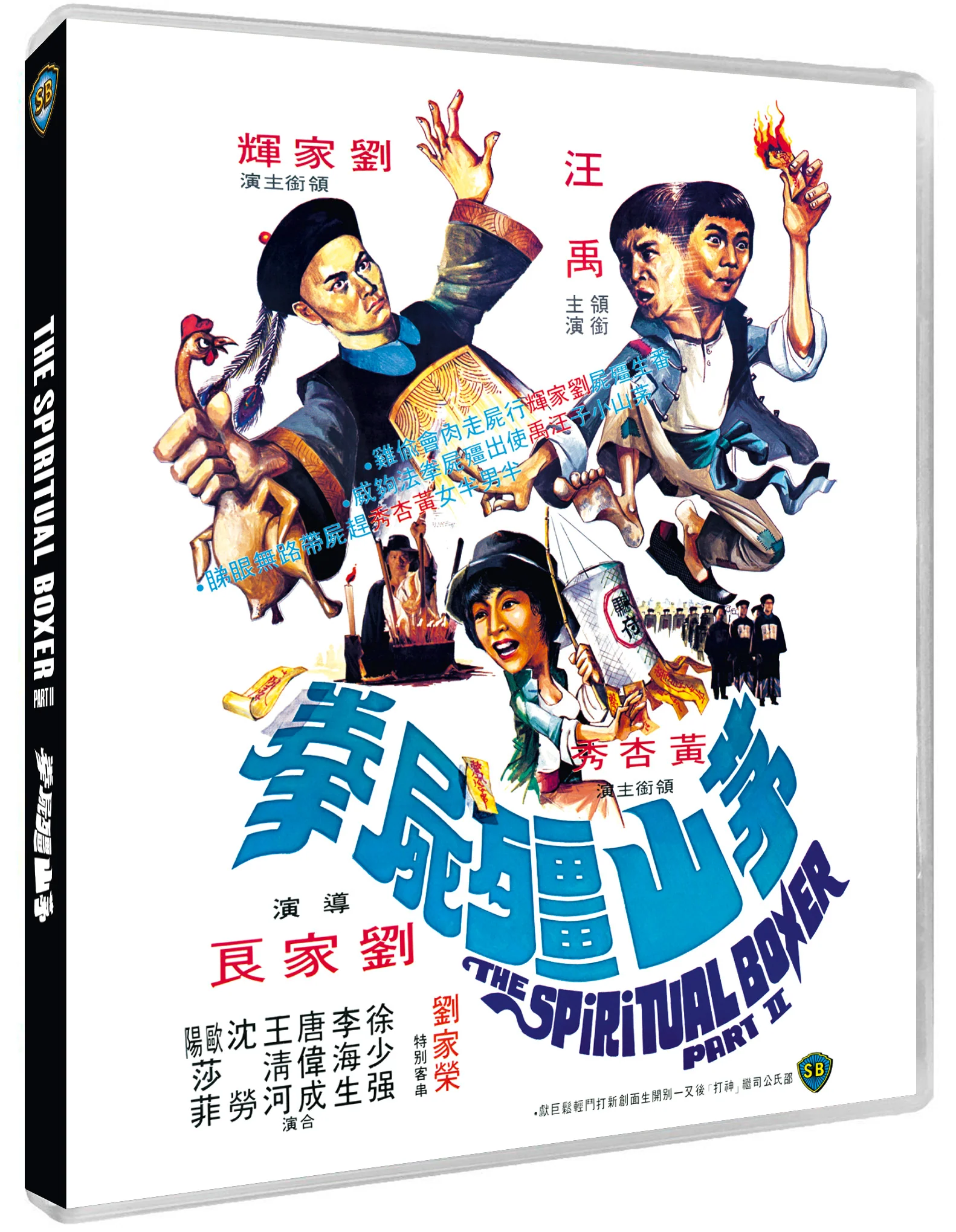 The Shadow Boxing (aka The Spiritual Boxer: Part 2) - 88 Asia 41 - Image 4