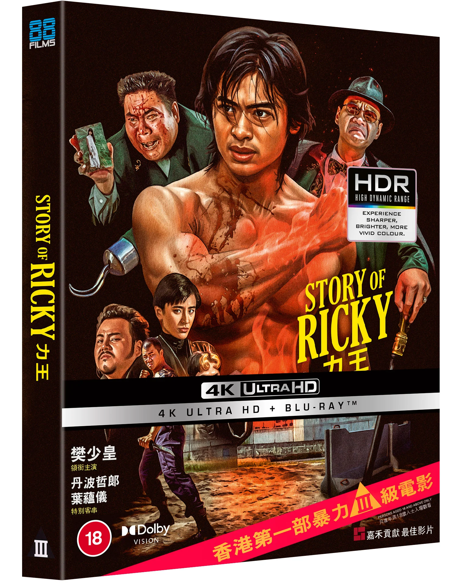 The Story of Ricky AKA Riki Oh [4K UHD + Blu-ray] - Image 3